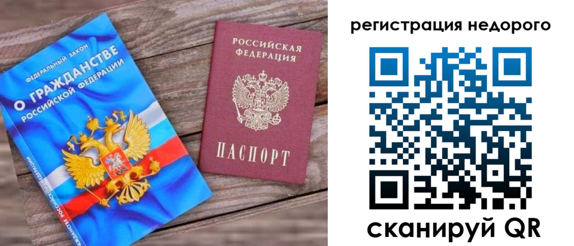 прописка иностранных граждан в Мончегорске