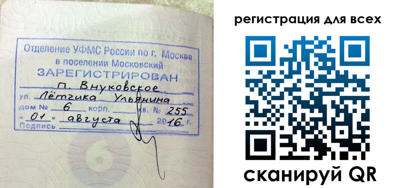 временная регистрация недорого в Мончегорске