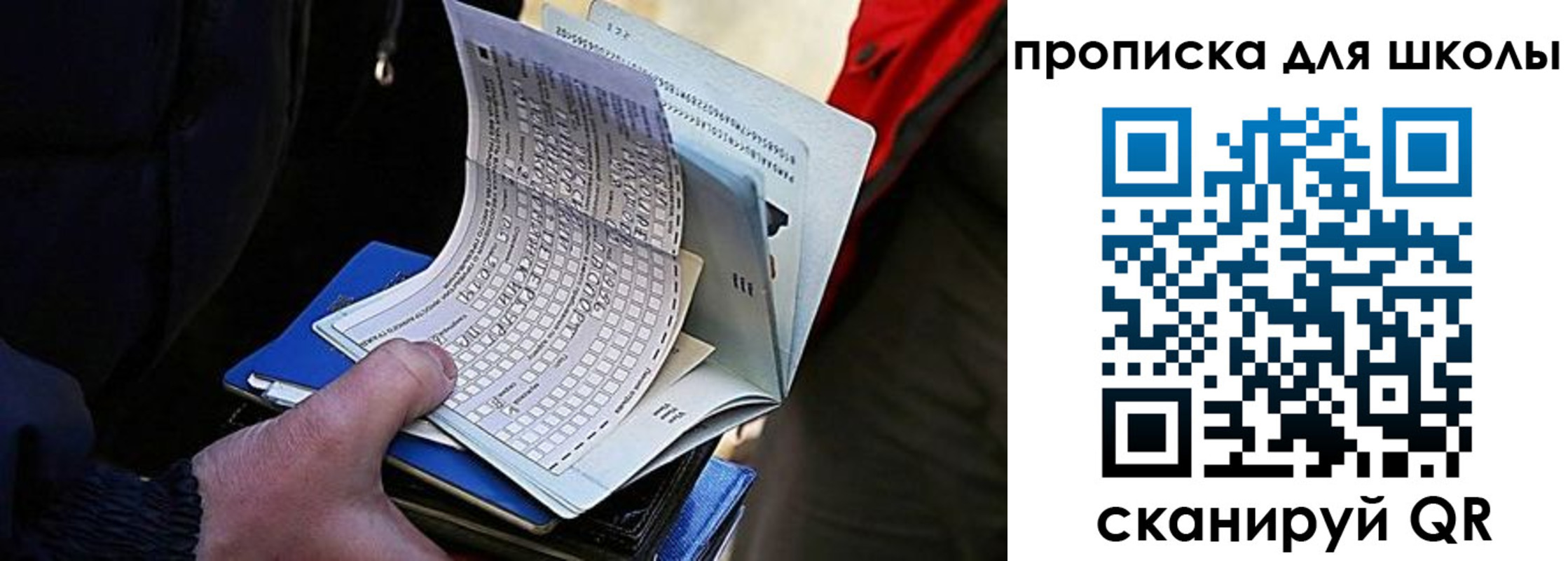 прописка для кредита в Мончегорске