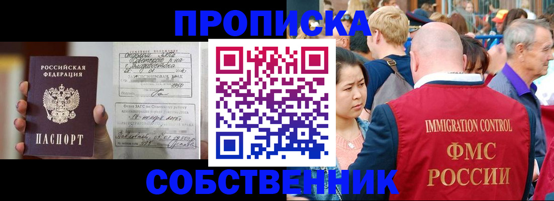 временная регистрация гарантия в Мончегорске