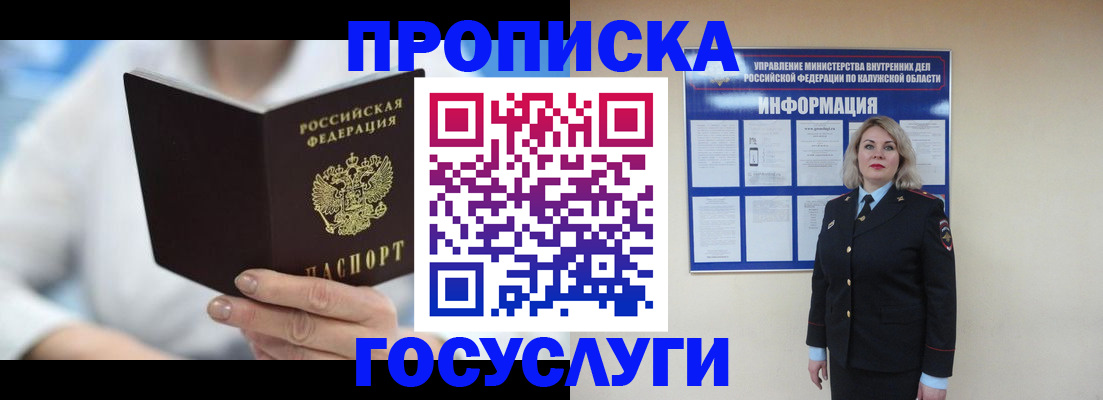 временная регистрация законно в Мончегорске