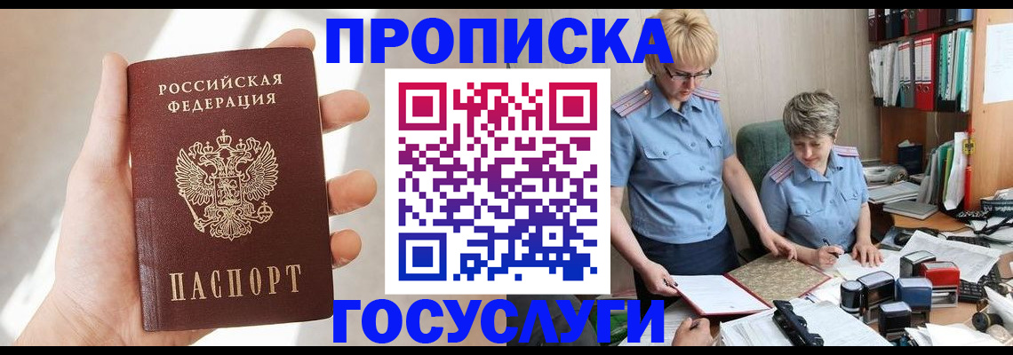 где прописаться в Мончегорске